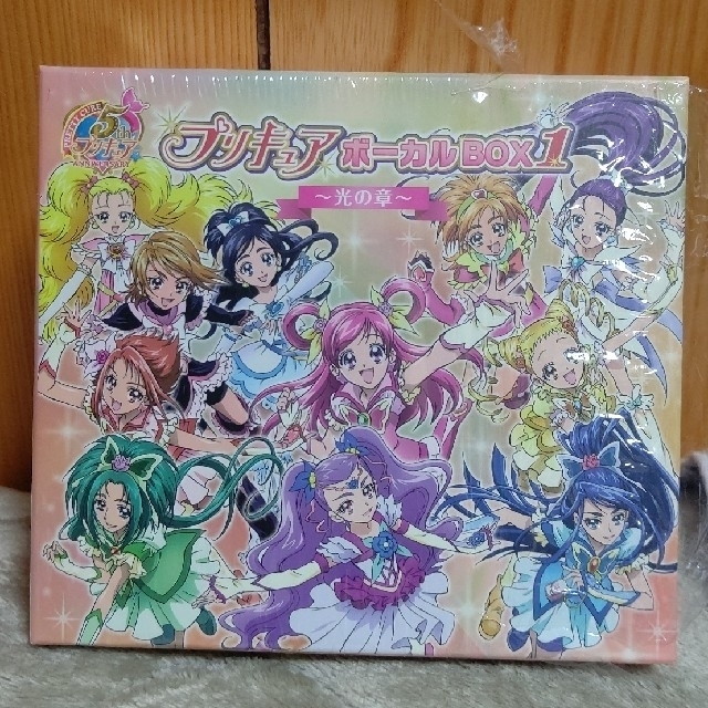 プリキュア 5th ANNIVERSARY プリキュア ボーカルBOX1 ～光の