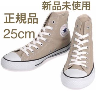 コンバース(CONVERSE)の【新品】コンバース スニーカー ベージュ 25cm(スニーカー)