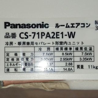 パナソニック(Panasonic)の※はいせい様専用◆Panasonicエアコン～30畳用◆  CS-71PA2E1(エアコン)