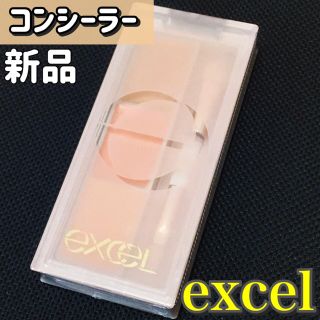 エクセル★excel★サイレントカバーコンシーラー★ファンデーションパレット(コンシーラー)