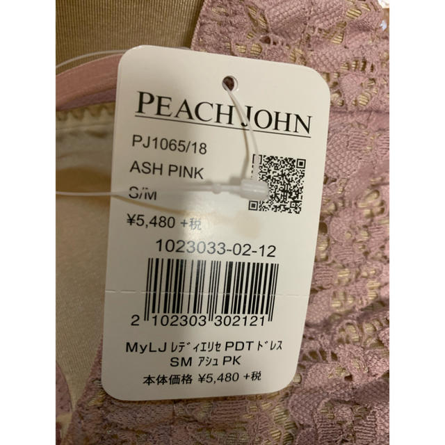 PEACH JOHN(ピーチジョン)の新品　PJ ピーチジョン　ブラ　キャミワンピース　ブラトップ☆福袋 レディースのトップス(ベアトップ/チューブトップ)の商品写真