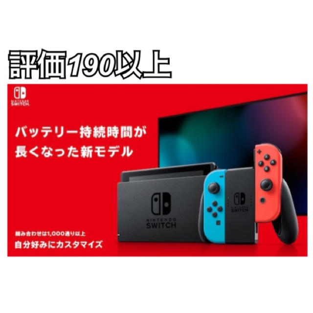 ニンテンドースイッチ　本体　ネオン