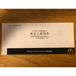 マクドナルド(マクドナルド)のマクドナルド　株主優待券(フード/ドリンク券)