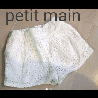 プティマイン(petit main)のpetitmain レース ショートパンツ(パンツ/スパッツ)