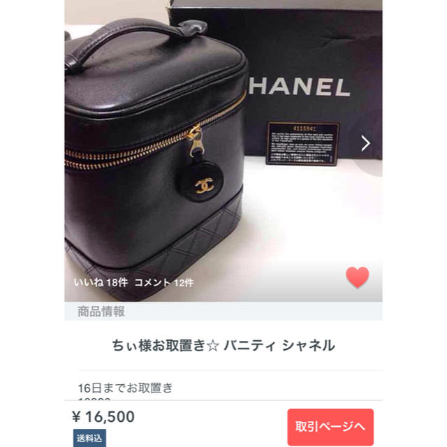 CHANEL(シャネル)の専用♡ レディースのバッグ(クラッチバッグ)の商品写真