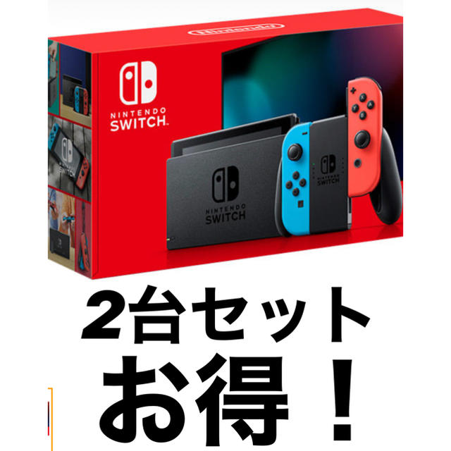 Nintedo Switch 任天堂スイッチ　ネオンブルー　ニンテンドウ　店舗印