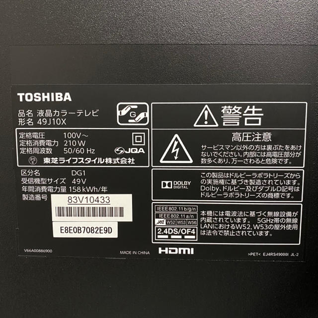 東芝(トウシバ)の東芝 REGZA 4K 液晶テレビ 49J10X タイムシフトリンク 2014年 スマホ/家電/カメラのテレビ/映像機器(テレビ)の商品写真