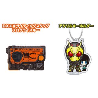 バンダイ(BANDAI)の新品　DXエキサイティングスタッグプログライズキー　アクリルキーホルダー(特撮)