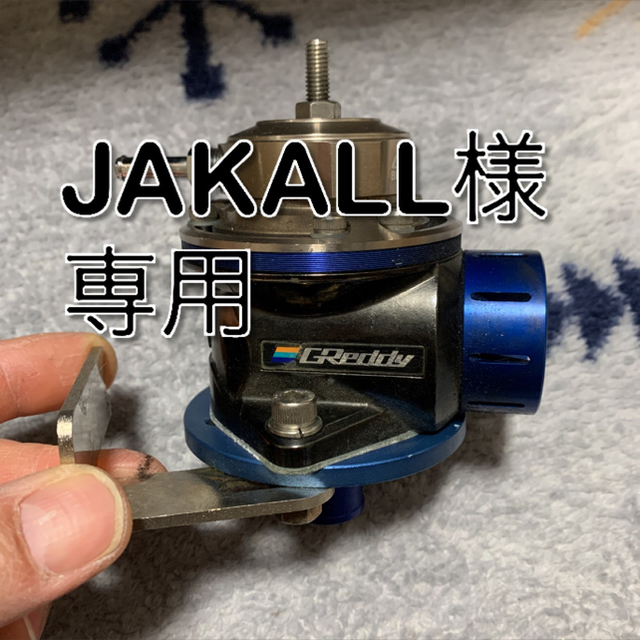 トラスト グレッディブローオフバルブ エブリィ64 | aosacoffee.com