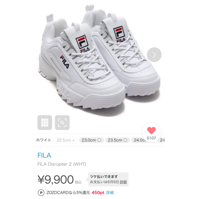 FILA Disrupter 2 フィラ ディスラプター