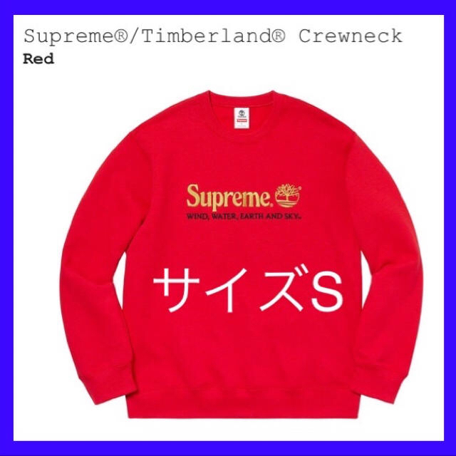 SUPREME シュプリーム ティンバーランド コラボスウェット S - パーカー