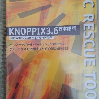 PC RESCUE TOOLS  knoppix3.6(その他)