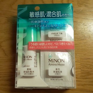 ミノン(MINON)のミノン  トライアルセット(化粧水/ローション)