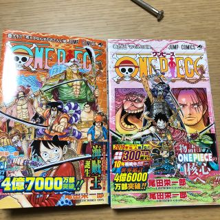 シュウエイシャ(集英社)のONE PIECE  95巻96巻(少年漫画)