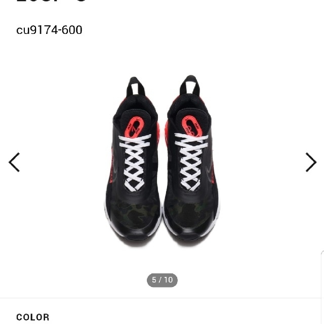 NIKE(ナイキ)の新品 未開封 NIKE ｴｱﾏｯｸｽ 90 カモ 26.5 黒 ﾅｲｷ ｱﾄﾓｽ メンズの靴/シューズ(スニーカー)の商品写真