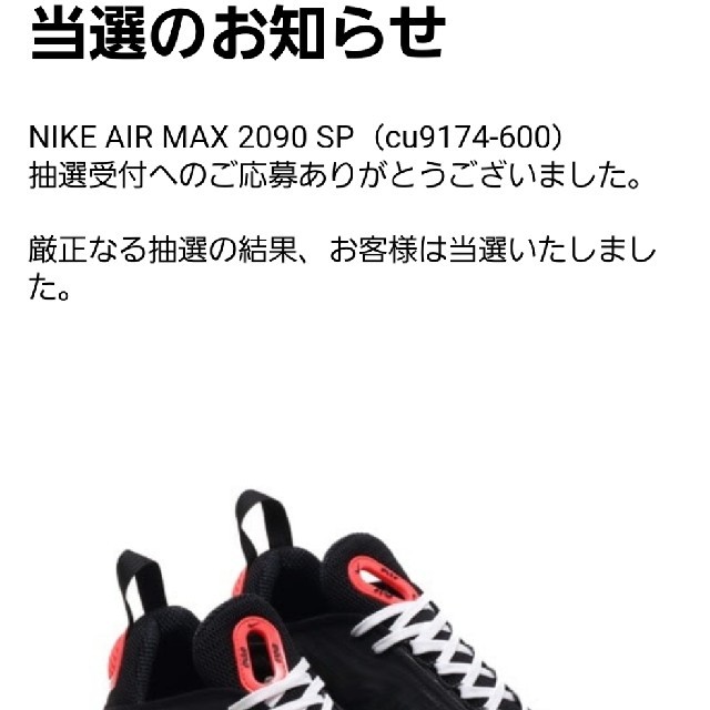 NIKE(ナイキ)の新品 未開封 NIKE ｴｱﾏｯｸｽ 90 カモ 26.5 黒 ﾅｲｷ ｱﾄﾓｽ メンズの靴/シューズ(スニーカー)の商品写真