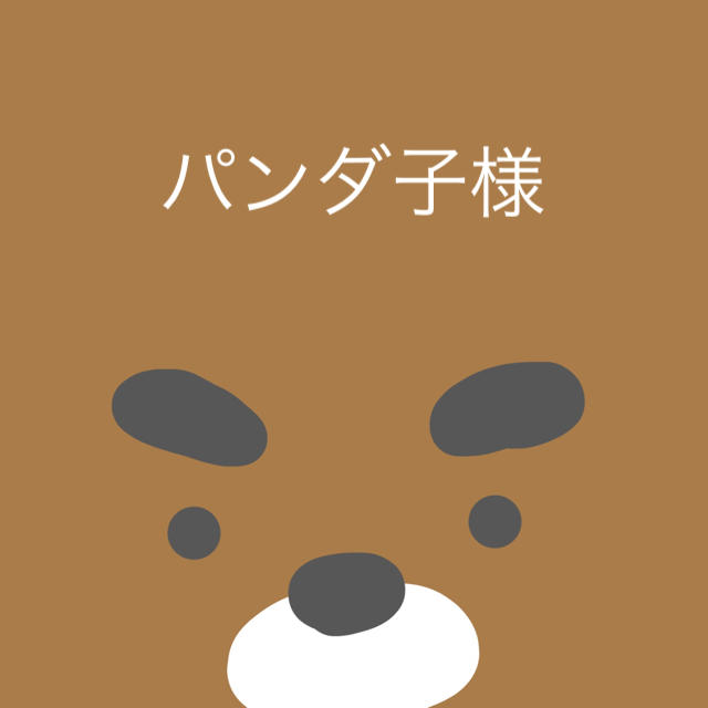 パンダ子様 専用 その他 その他 cvgalapago.es