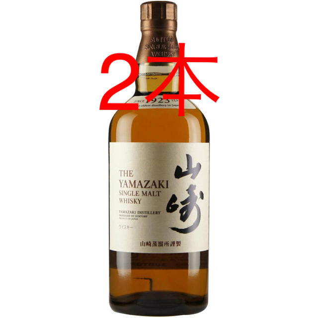 数量限定価格!! サントリー山崎 700ml ノンビンテージ 2本 | www