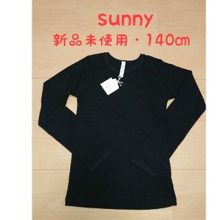 サニーランドスケープ(SunnyLandscape)の新品未使用✨sunny・140㎝・長袖・黒(Tシャツ/カットソー)