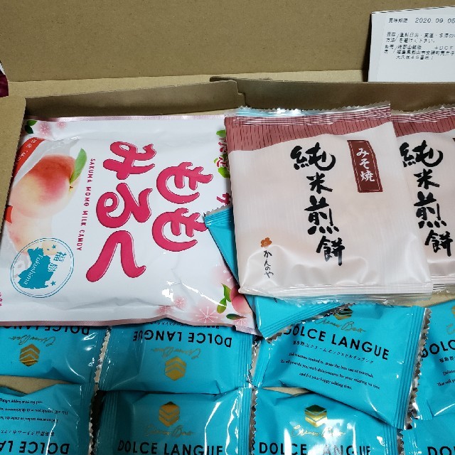 詰め合わせ 食品/飲料/酒の食品(菓子/デザート)の商品写真