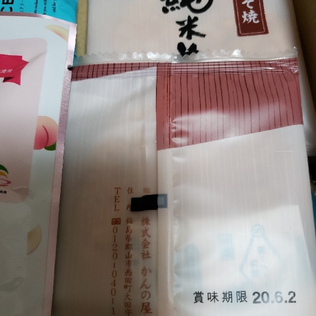 詰め合わせ 食品/飲料/酒の食品(菓子/デザート)の商品写真