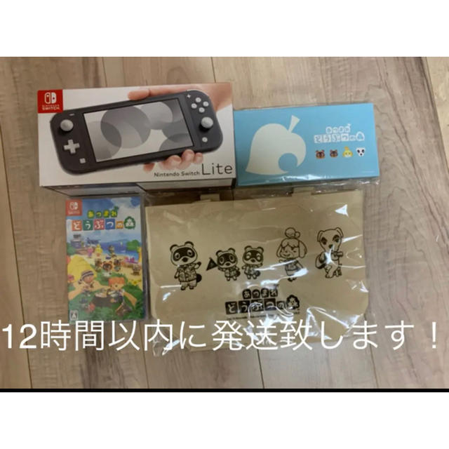 新品未使用品】 Switch lite グレー どうぶつの森 おまけ付! 超高品質
