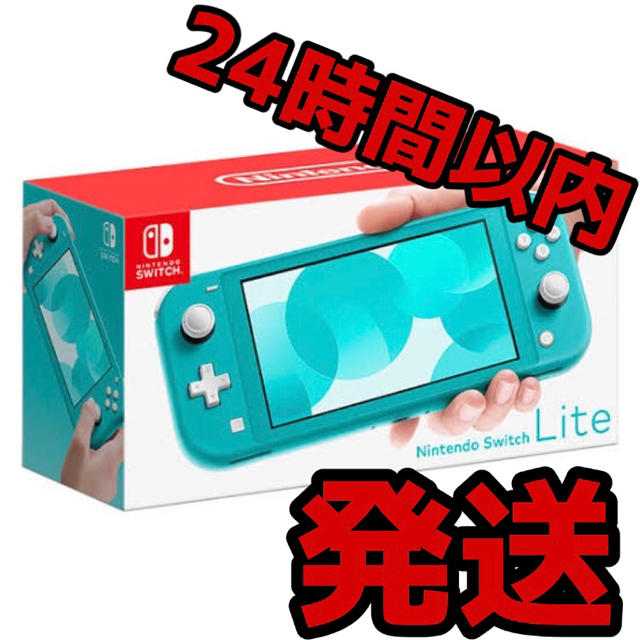 Nintendo Switch lite ターコイズ 任天堂 スイッチ ライト