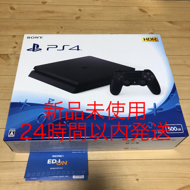 ps4 プレステ4 本体 ブラック 新品未使用