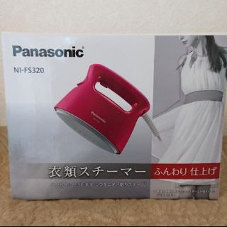 パナソニック(Panasonic)のPanasonic 衣類スチーマー(アイロン)