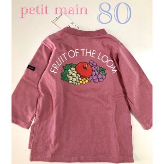 プティマイン(petit main)の⁎⋆*﻿専用⁎⋆*﻿ Tシャツ デニムパンツ　2点(シャツ/カットソー)