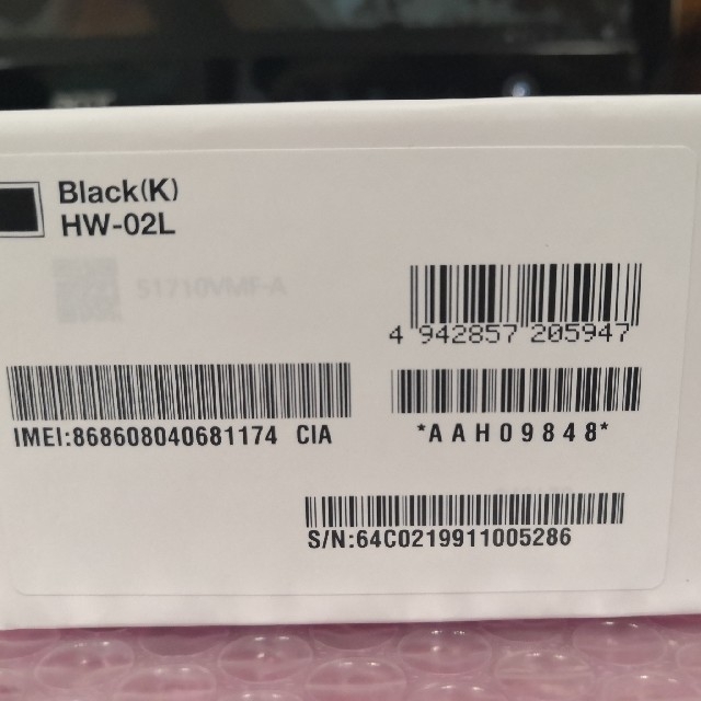 新品未使用HUAWEI P30 Pro HW-02L 黒 SIMロック 解除品