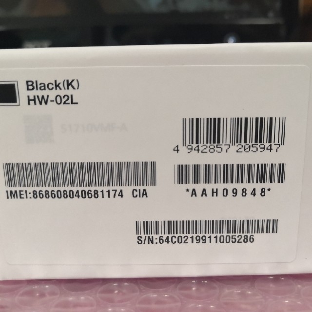 ANDROID(アンドロイド)の新品未使用HUAWEI P30 Pro HW-02L 黒 SIMロック 解除品 スマホ/家電/カメラのスマートフォン/携帯電話(スマートフォン本体)の商品写真