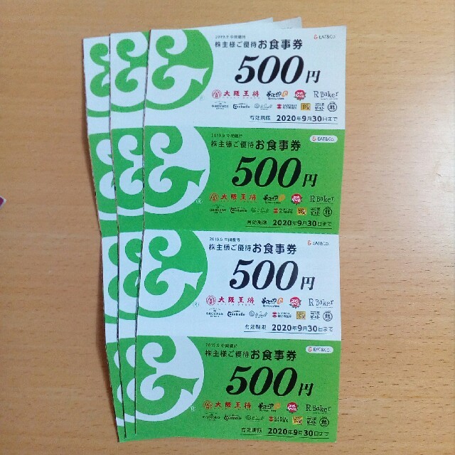 王将　イートアンド  株主優待食事券　6000円分