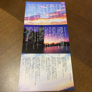 3枚セット！Mr.Children ポストカード　歌詞カード(ミュージシャン)