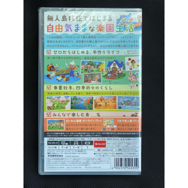 Nintendo Switch(ニンテンドースイッチ)のあつまれどうぶつの森 エンタメ/ホビーのゲームソフト/ゲーム機本体(家庭用ゲームソフト)の商品写真