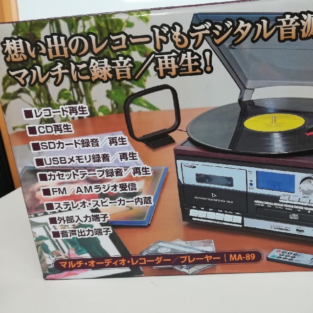 送料無料 CDカセットレコードが1台に マルチオーディオプレーヤー MA-89