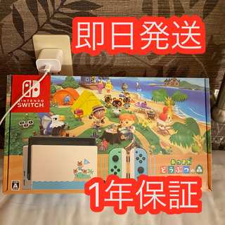 ニンテンドースイッチ(Nintendo Switch)のあつまれどうぶつの森 Switch 同梱版(携帯用ゲーム機本体)