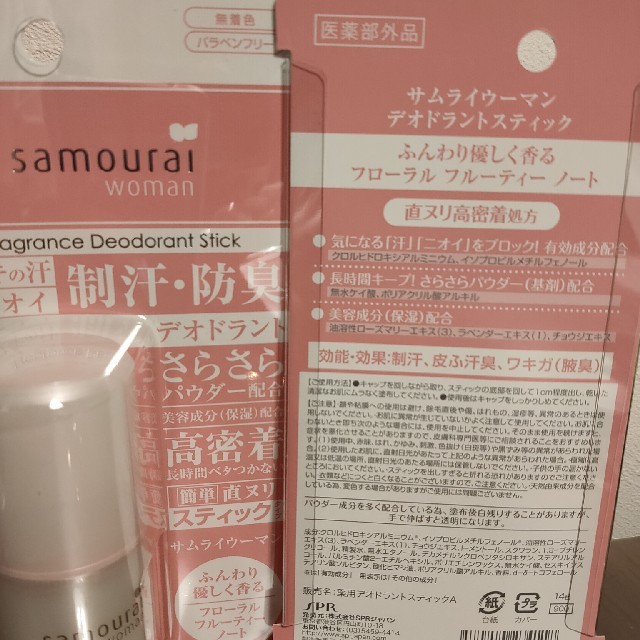 SAMOURAI(サムライ)のサムライウーマン デオドラントスティック 14g　（白６本） コスメ/美容のボディケア(制汗/デオドラント剤)の商品写真