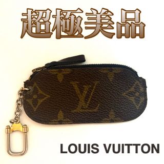 ルイヴィトン(LOUIS VUITTON)のルイヴィトン モノグラム 小銭入れ 小物入れ ヴィンテージ(コインケース)