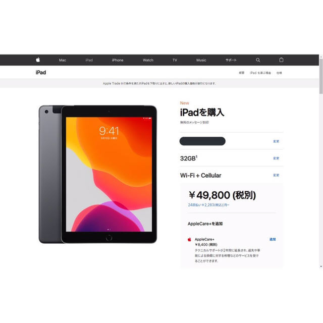 SIMフリー iPad 第7世代 10.2㌅ 32GB 安心1年保証付き未開封品