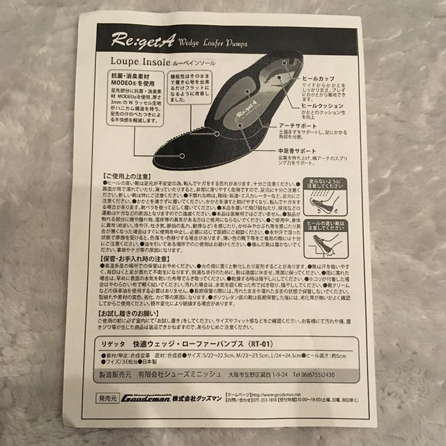 Re:getA(リゲッタ)のリゲッタ快適ウェッジローファーパンプス レディースの靴/シューズ(ローファー/革靴)の商品写真