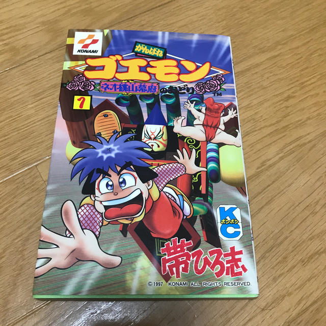 講談社 - がんばれゴエモン ネオ桃山幕府のおどり １の通販 by