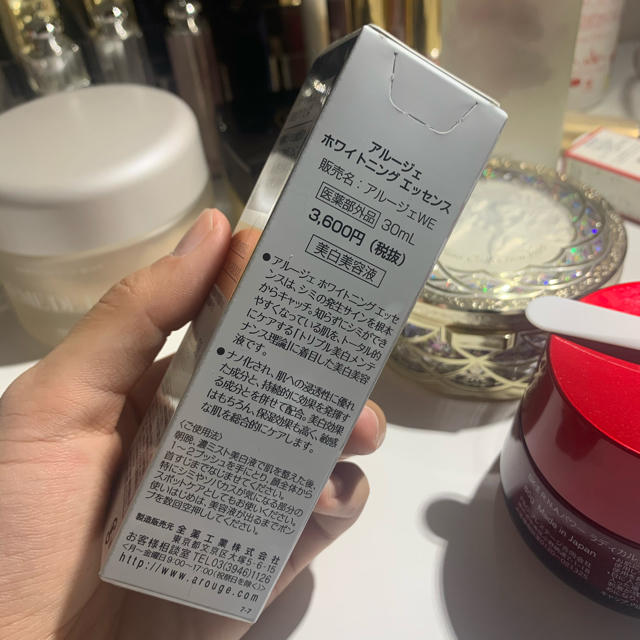 Arouge(アルージェ)のアルージェ ホワイトニング エッセンス(30mL) コスメ/美容のスキンケア/基礎化粧品(美容液)の商品写真