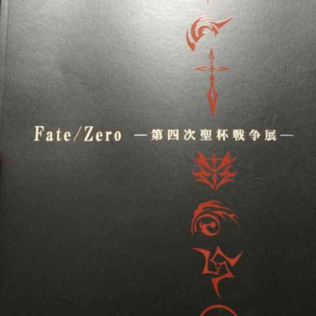 Fate/zero 非売品ブックレット