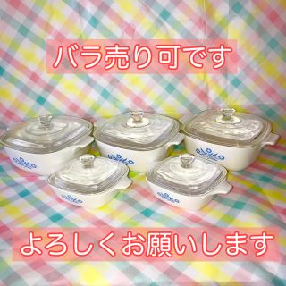 パイレックス(Pyrex)の最終値下げ　コーニング　パイロセラム(鍋/フライパン)