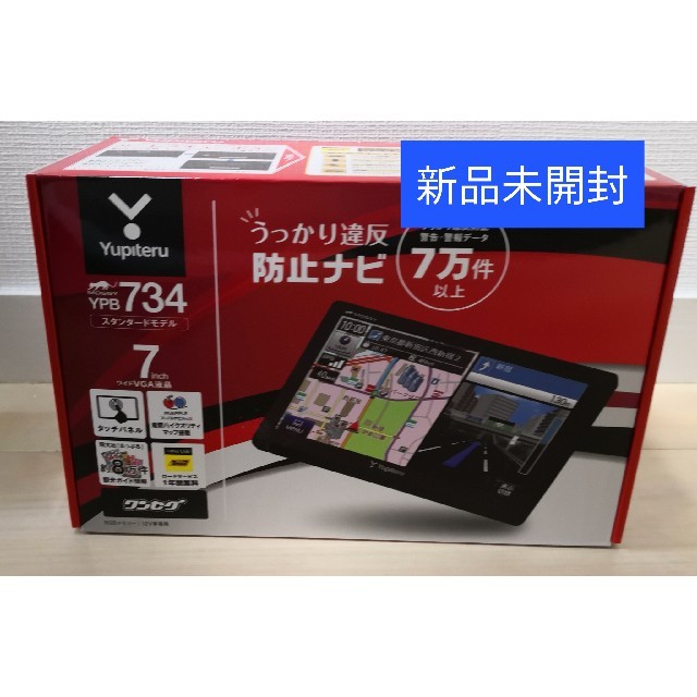 Yupiteru ユピテル カーナビ MOGGY YPB734 Yupiteru ユピテル カーナビ MOGGY YPB734