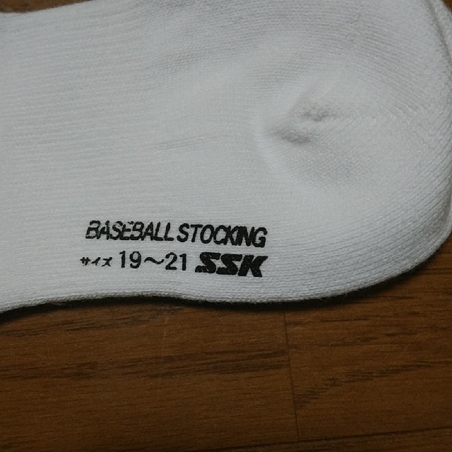 SSK(エスエスケイ)のSSK野球ソックス　(白)　サイズ19～21 スポーツ/アウトドアの野球(ウェア)の商品写真