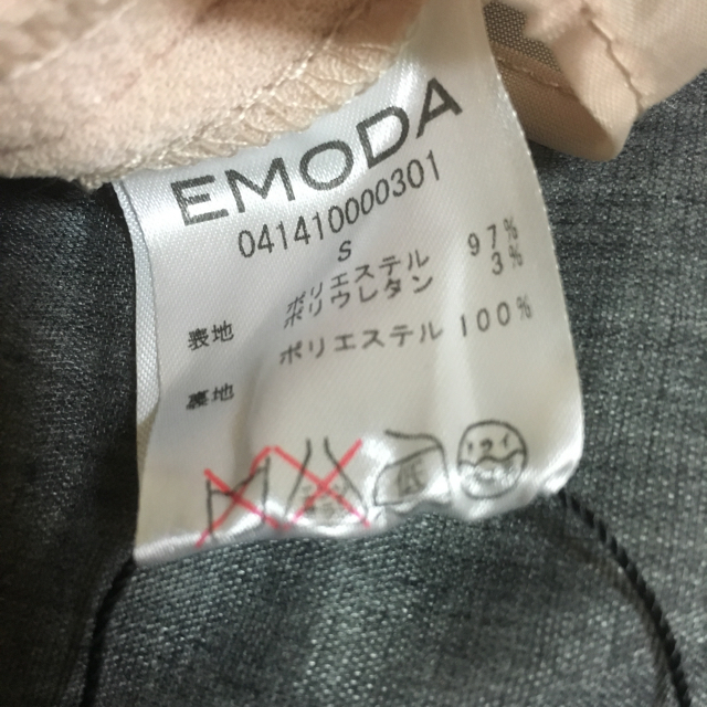 EMODA(エモダ)のEMODA新品..ノーカラージャケット レディースのジャケット/アウター(ノーカラージャケット)の商品写真