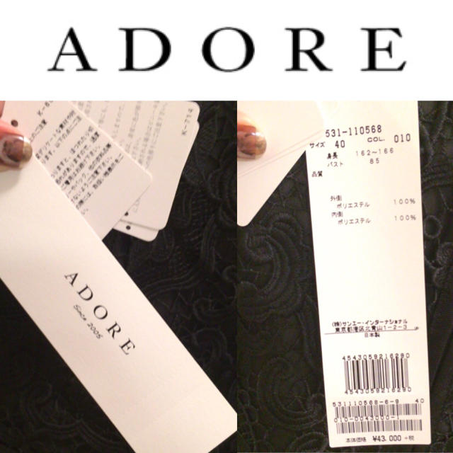 ADORE(アドーア)の【ADORE】♡日本製 レースカットソー【新品タグ付き 定価43,000円】 レディースのトップス(カットソー(半袖/袖なし))の商品写真