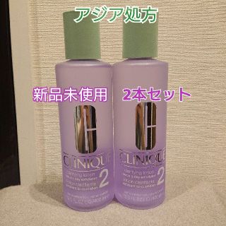 クリニーク(CLINIQUE)の新品未使用 クリニーク クラリファイングローション2 2本セット アジア処方(化粧水/ローション)